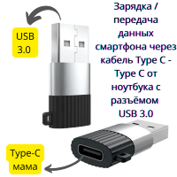 Переходник Type-C мама - USB 3.0 A папа, UZ-05 