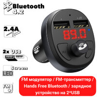 FM модулятор / FM-трансмиттер / Hands Free Bluetooth / зарядное устройство на 2*USB, модель Hoco E41