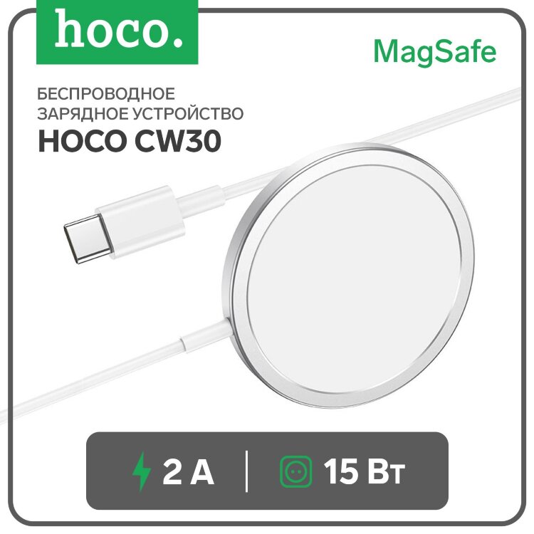 Магнитное беспроводное зарядное устройство HOCO CW30 Pro 