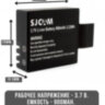 Комплект - зарядное устройство для аккумуляторов SJCAM SJ4000, SJ5000, SJ6000, M10 и др. с индикатором заряда + два аккумулятора SJCAM 3.7V 900mAh 3.33Wh, модель AX-SJ4000SC/2 | фото 4