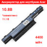 Аккумулятор для ноутбуков Acer AC4741, 10.8 В (совместим с 11.1 В), 4400 мАч l Фото 1