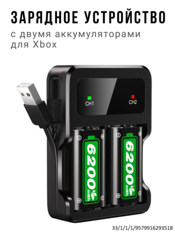 Комплект аккумуляторных батарей для Xbox Series X|S/Xbox One, 2 батареи по 6200 мВт⋅ч + высокоскоростная зарядная станция для контроллеров Xbox One S/Xbox One X/Xbox One Elite 