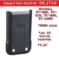 Аккумулятор BL1719 для раций Hytera TC-508, TC-518, TC-580, TC-446S 