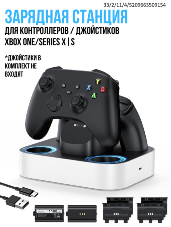 Зарядная станция для контроллеров / джойстиков Xbox One/Series X|S с двумя аккумуляторами и 4 крышками, NEWDERY XDL-XCD01 