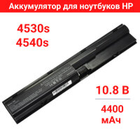 Аккумулятор для ноутбуков HP ProBook 4530s, 4540s PR06, 10.8 В, 4400 мАч 