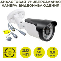 Аналоговая универсальная камера видеонаблюдения, HD-895 