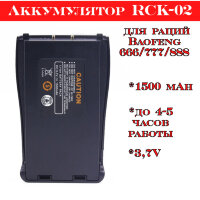 Аккумулятор RCK-02 для раций Baofeng 666 / 777 / 888 