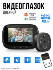 Беспроводной Wi-Fi видеоглазок с функцией записи видео и онлайн просмотра с любого мобильного устройства, модель TY-W2 