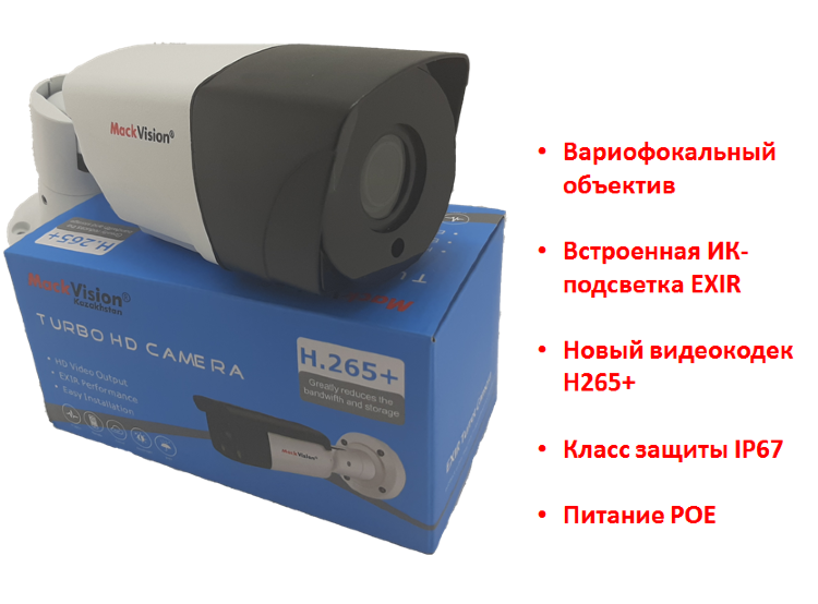 Вариофокальная 5.0 Mpx IP камера видеонаблюдения, MVBM60F 