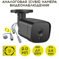 Аналоговая (CVBS) камера видеонаблюдения, HD-897 