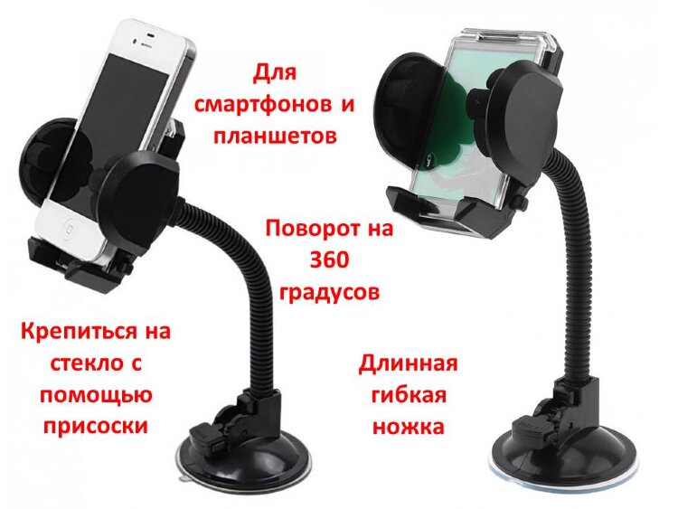 Универсальный регулируемый автомобильный держатель для смартфонов и планшетов на стекло, 09S 