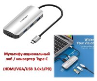 Мультифункциональный хаб / конвертер Type C (HDMI/VGA/USB 3.0x3/PD), Vention TOIHB 