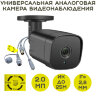Универсальная аналоговая камера видеонаблюдения, HD-897 | Фото 1