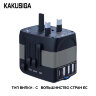 Универсальный адаптер - зарядное устройство Kakusiga USB, Type-C, модель KSC-8153