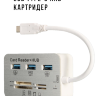 USB Type-C хаб-картридер 3xUSB + MS DUO + SD (HC) + M2 + T-Flash, модель 2010H3 | Фото 1