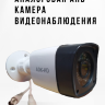 Аналоговая AHD 1.0MP камера видеонаблюдения уличного исполнения, AF-395 | Фото 1