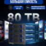 Корпус/кейс для жестких дисков 2.5”/3.5″ SATA HDD/SSD на 4 диска, с охлаждением, модель 804U3-5G | Фото 2