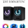 Настольные компьютерные колонки 100-65-80 RGB с яркой RGB подсветкой | фото 1