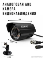 Миниатюрная аналоговая AHD 1.0MP камера видеонаблюдения уличного исполнения, A-300 