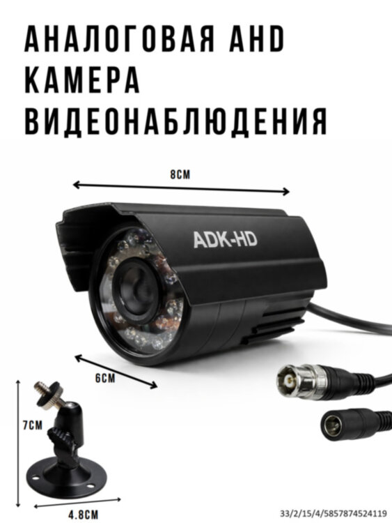 Миниатюрная аналоговая AHD 1.0MP камера видеонаблюдения уличного исполнения, A-300 