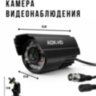 Миниатюрная аналоговая AHD 1.0MP камера видеонаблюдения уличного исполнения, A-300 | фото 1