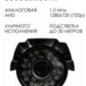 Миниатюрная аналоговая AHD 1.0MP камера видеонаблюдения уличного исполнения, A-300 | фото 2