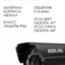 Миниатюрная аналоговая AHD 1.0MP камера видеонаблюдения уличного исполнения, A-300 | фото 3
