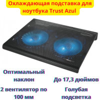 Охлаждающая подставка для ноутбука Trust Azul Laptop Cooling Stand 