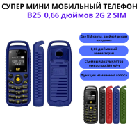 Мини мобильный телефон с функцией записи разговоров + изменение голоса + гарнитура, модель B25 