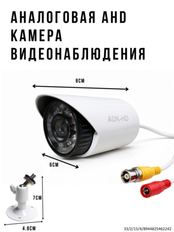 Миниатюрная аналоговая AHD 1.0MP камера видеонаблюдения уличного исполнения, A-301
