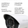 Миниатюрная аналоговая AHD 1.0MP камера видеонаблюдения уличного исполнения, A-301 | фото 3