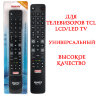 Универсальный пульт для телевизоров TCL LCD/LED TV, модель RM-L1508+ | Фото 1
