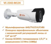 Мультиформатная AHD/TVI/CVI/CVBS 2.0 Mpx камера видеонаблюдения с вариофокальным объективом, VC-2342-M124 