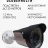 Аналоговая AHD 1.0MP камера видеонаблюдения уличного исполнения, AF-393 | Фото 2