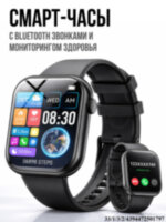 Смарт-часы G20 Black IT Smartwatch с Bluetooth звонками и мониторингом здоровья 
