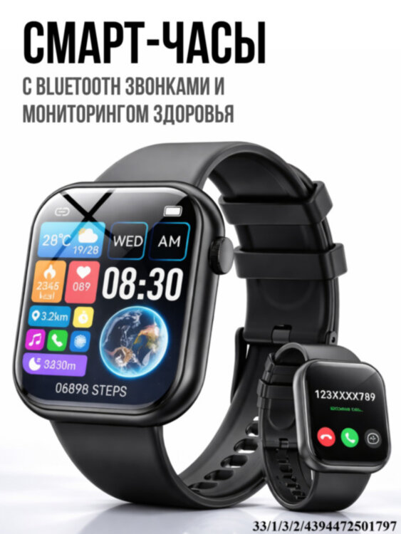 Смарт-часы G20 Black IT Smartwatch с Bluetooth звонками и мониторингом здоровья 