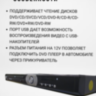 Стационарный DVD плеер, модель OBM-863  | фото 2