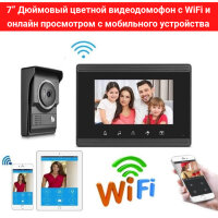 7” Дюймовый цветной видеодомофон с WiFi и онлайн просмотром с любого мобильного устройства, WIFI-V70W-L+ 