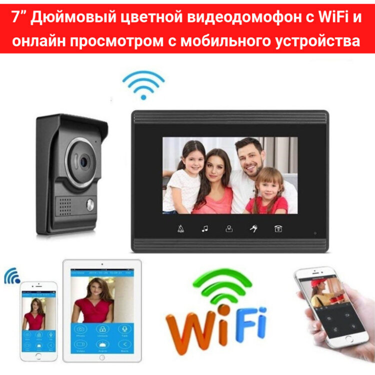 Купить 7” Дюймовый цветной видеодомофон с WiFi и онлайн просмотром с ...
