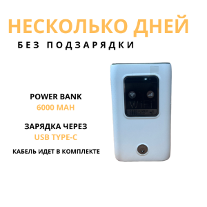 Карманный 4G WI-FI модем-роутер ZN-12