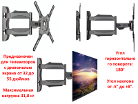 Настенный кронштейн/крепление для телевизоров/мониторов 32"-55" с функцией поворота и наклона, KALOC X4