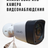 Аналоговая AHD 1.0MP камера видеонаблюдения уличного исполнения, NA-261 | Фото 1