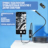Эндоскоп для смартфона проводной, тугой, 2 камеры, водонепроницаемый, с подсветкой, длина кабеля 10 метров, USB Type-C/ Lightning, AN112DC | фото 4