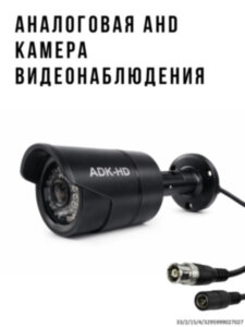 Аналоговая AHD 1.0MP камера видеонаблюдения уличного исполнения, NA-305 