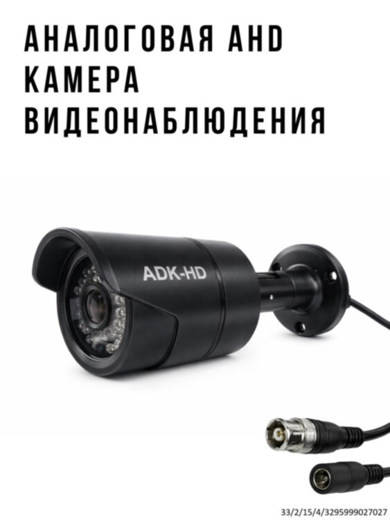 Аналоговая AHD 1.0MP камера видеонаблюдения уличного исполнения, NA-305 