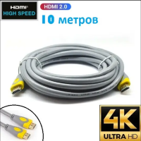 4K Кабель HDMI-HDMI V-Link High Speed 10 метров 