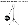 Комплект кольцевая лампа Ritmix RRL-260 + Штатив + Пульт ДУ | Фото 8