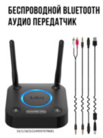Беспроводной Bluetooth аудио передатчик 1Mii B06TX 