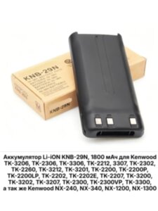 Аккумуляторная батарея, модель KNB-29N для портативных радиостанций Kenwood TK-3300, TK-3300UP, TK-3301, TK-3301E, TK-3302T, TK-3302UK, TK-3306M3, TK-3307M2, TK-2317, TK-3317, 2310R, NX-240, NX-340, NX-1200, NX-1300