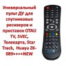 Универсальный пульт ДУ для спутниковых ресиверов и приставок OTAU TV, SVEC, Телекарта, Star Track, Huayu ZK-089++++NEW | фото 1